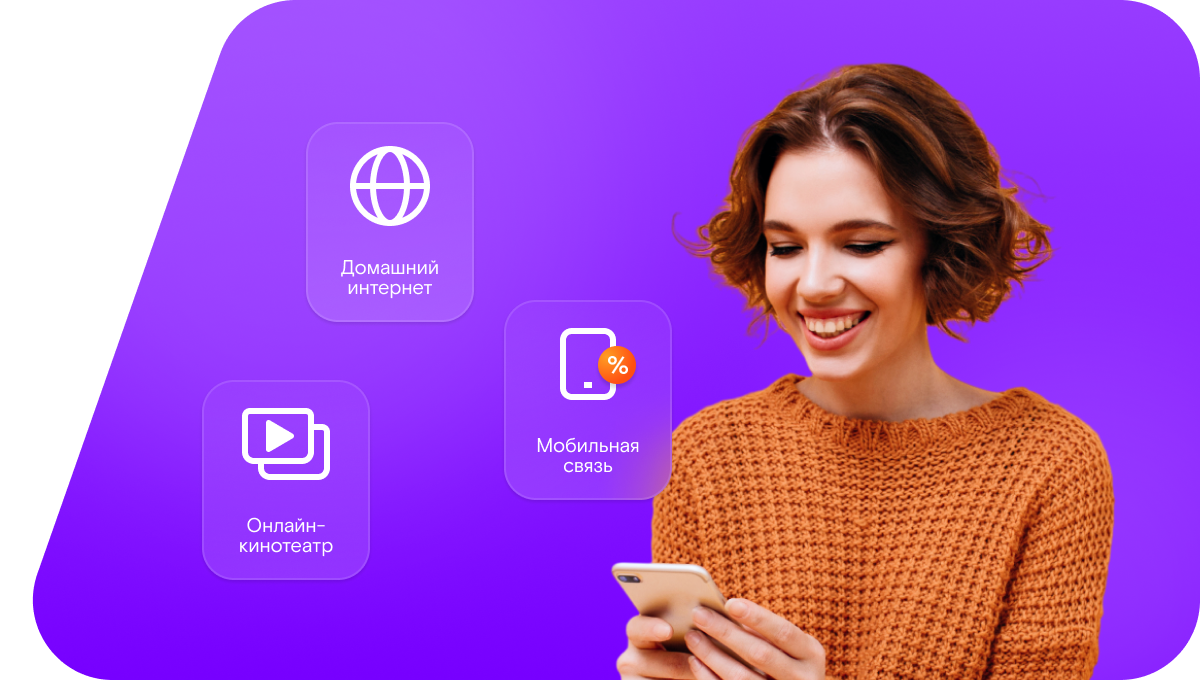 Промо-тарифы Ростелеком в деревня Абалачи (Республика Татарстан)